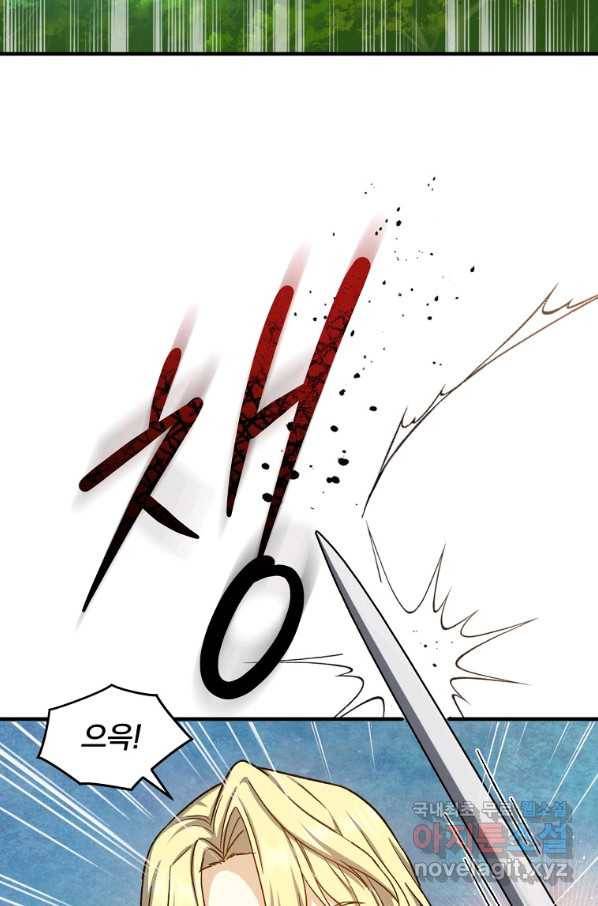 8클래스 마법사의 회귀 58화 53