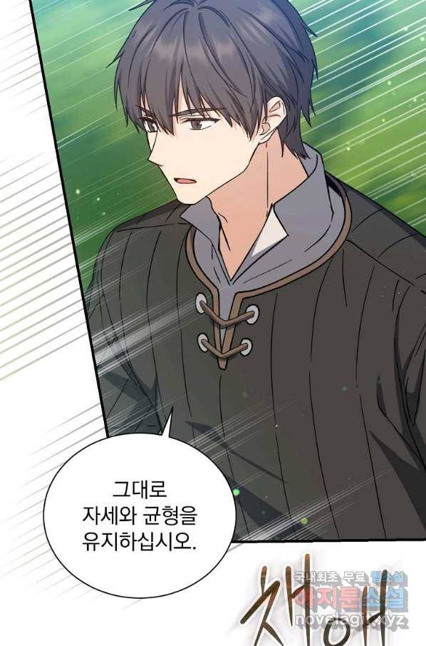 8클래스 마법사의 회귀 58화 58