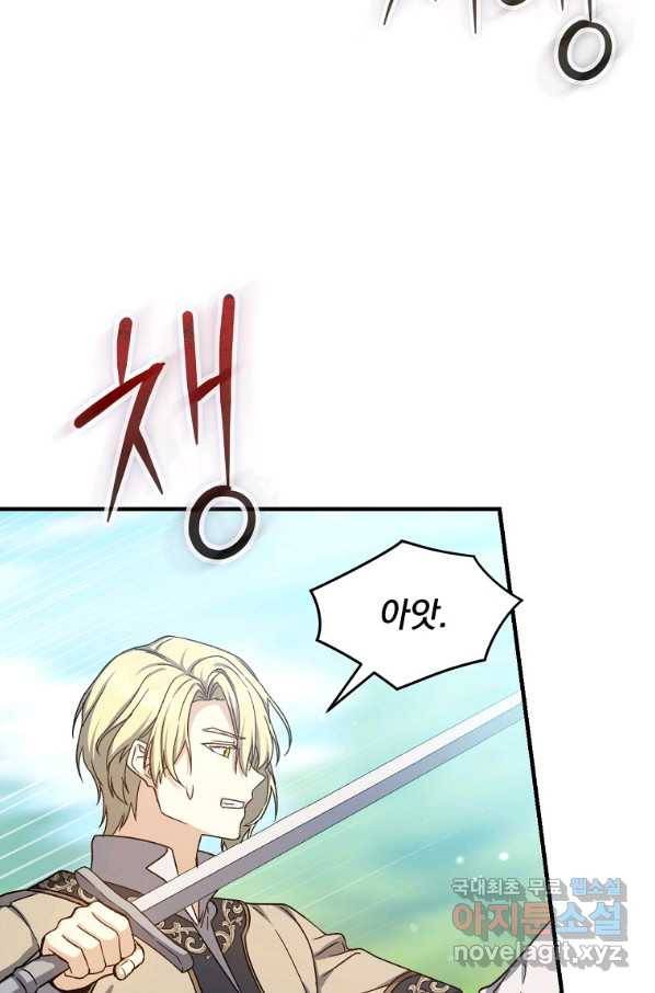 8클래스 마법사의 회귀 58화 59