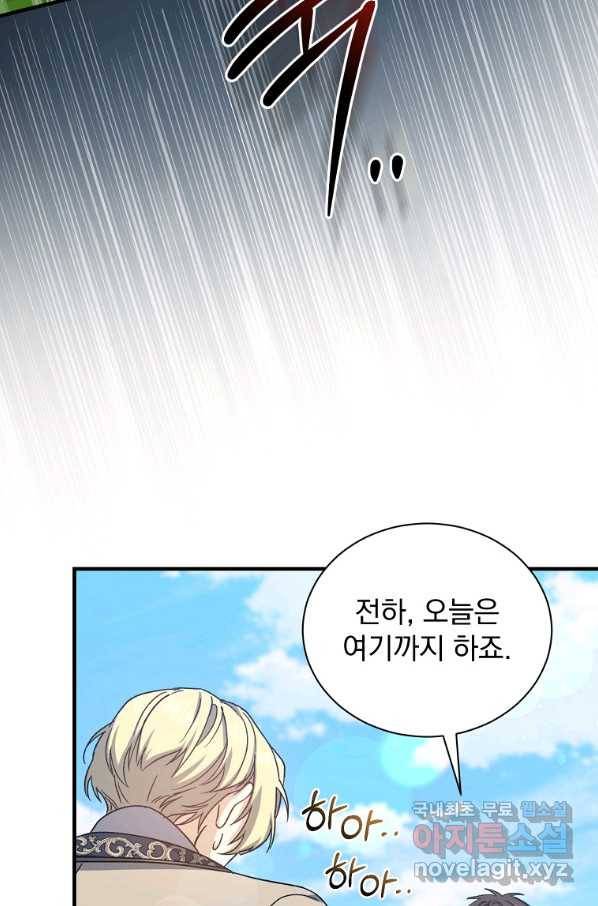8클래스 마법사의 회귀 58화 64