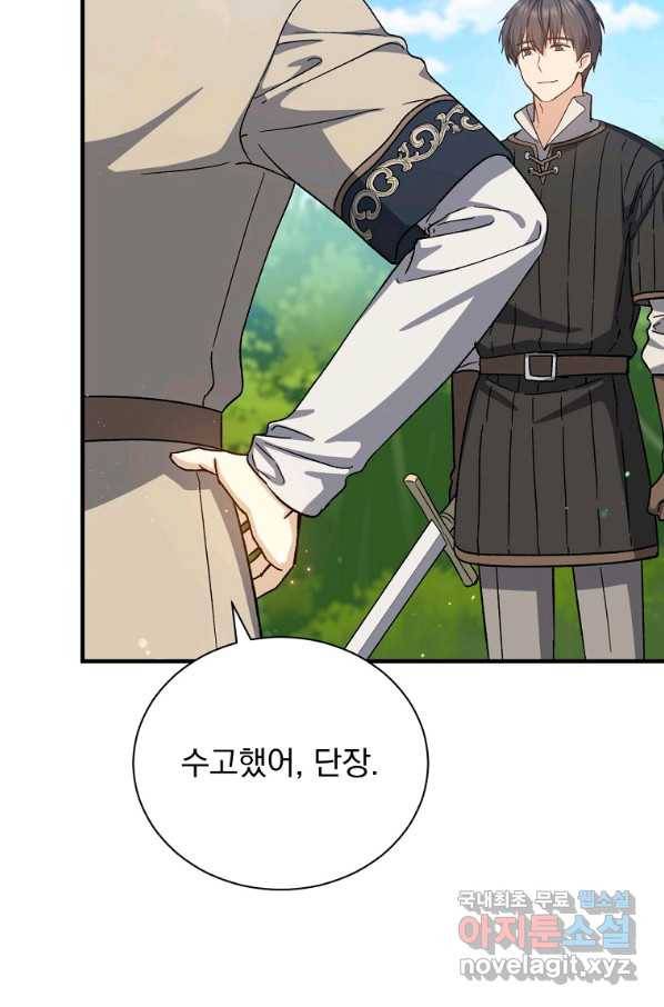 8클래스 마법사의 회귀 58화 65