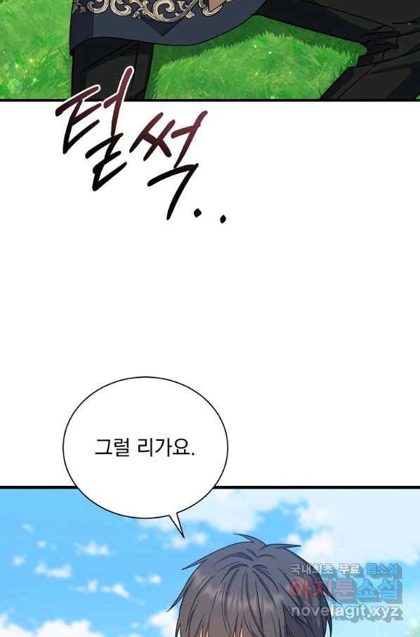 8클래스 마법사의 회귀 58화 67