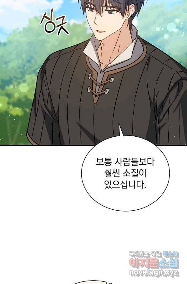 8클래스 마법사의 회귀 58화 68