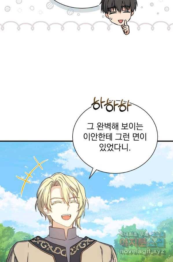 8클래스 마법사의 회귀 58화 74