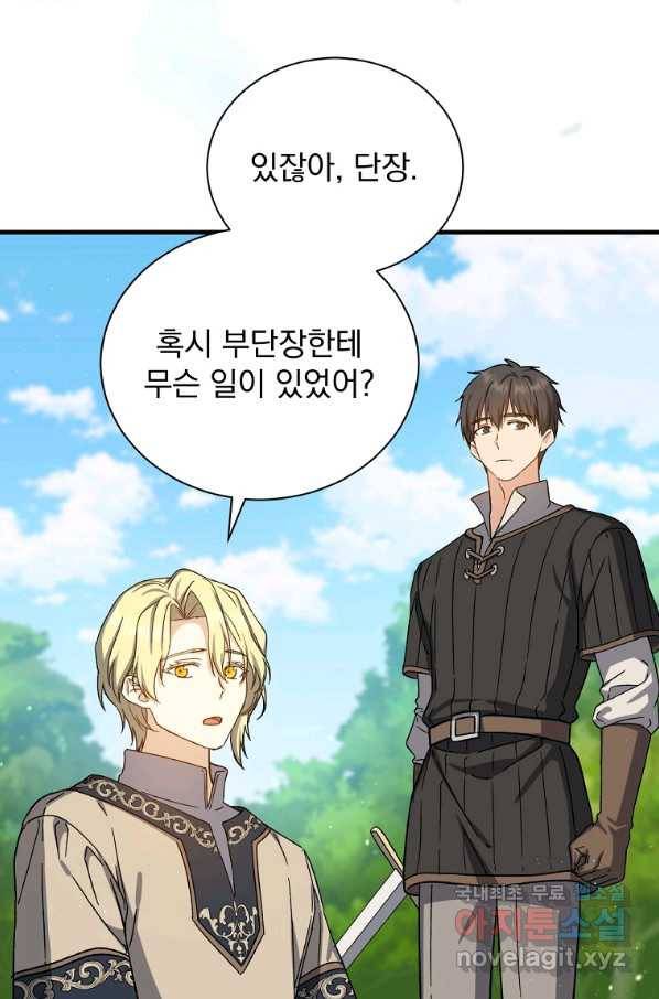 8클래스 마법사의 회귀 58화 82