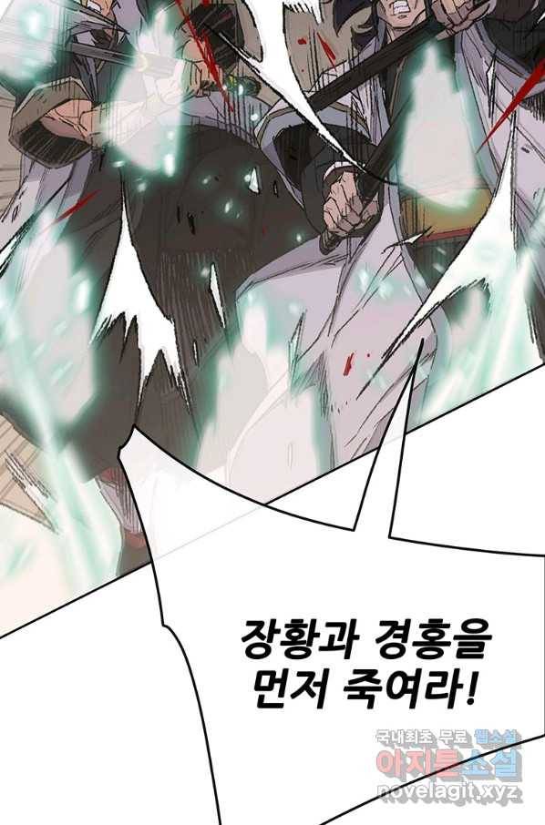 불패검선121화 5
