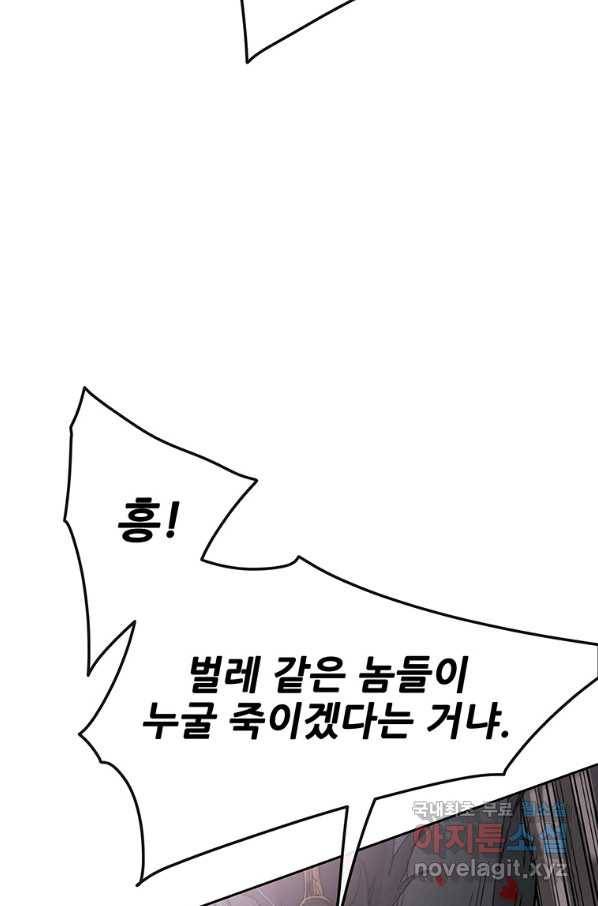 불패검선121화 6