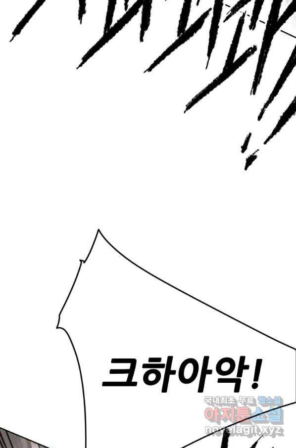불패검선121화 8