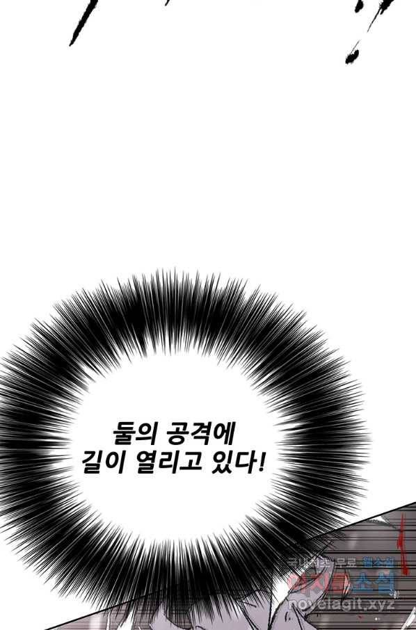 불패검선121화 10