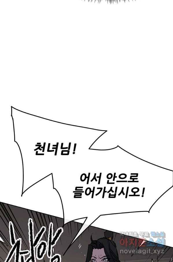 불패검선121화 12