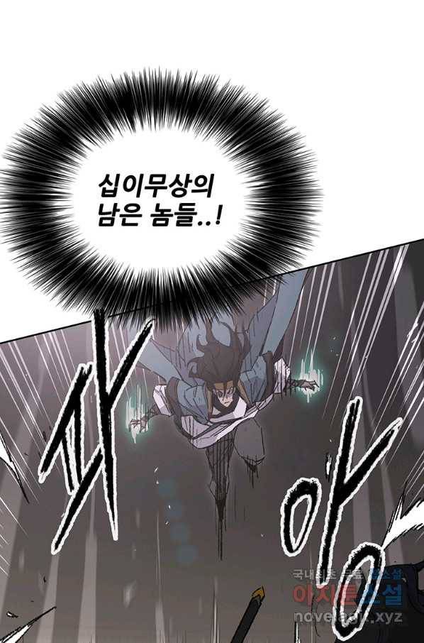 불패검선121화 14
