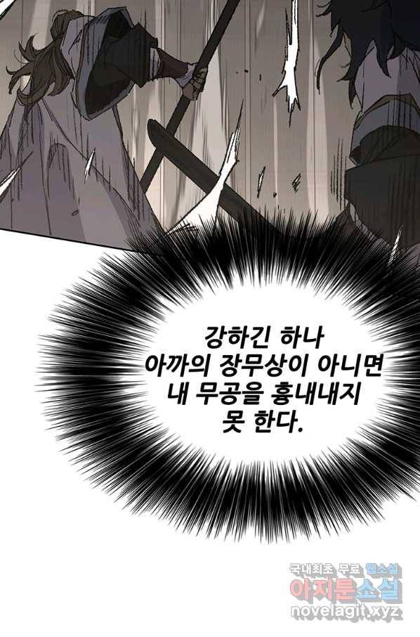 불패검선121화 15
