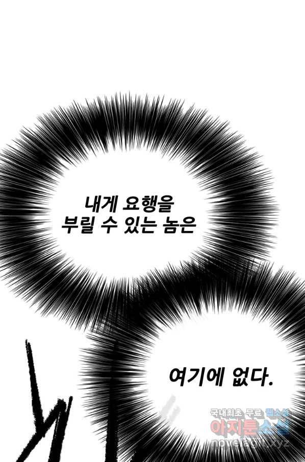 불패검선121화 16