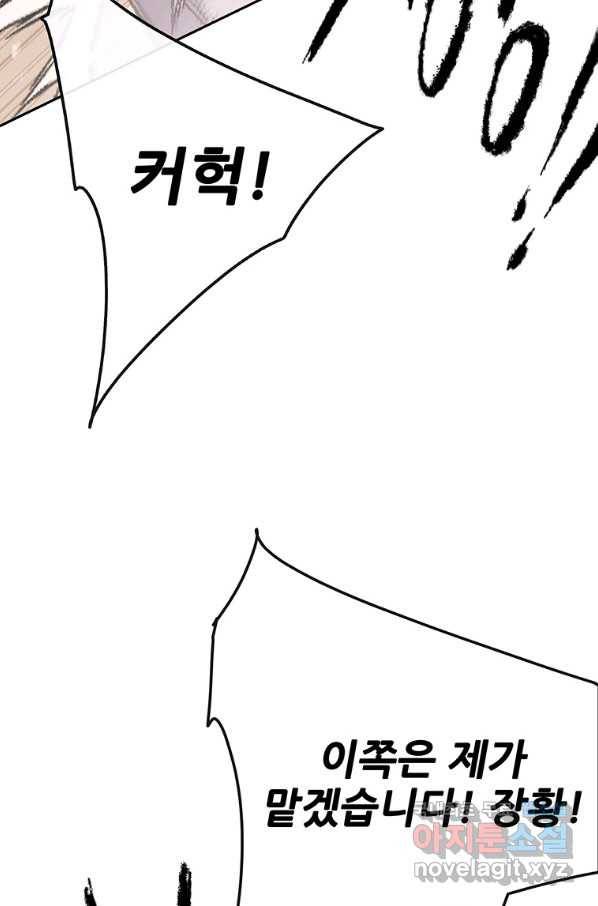 불패검선121화 20