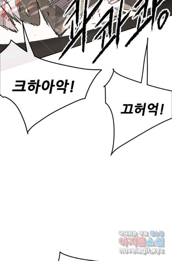 불패검선121화 22