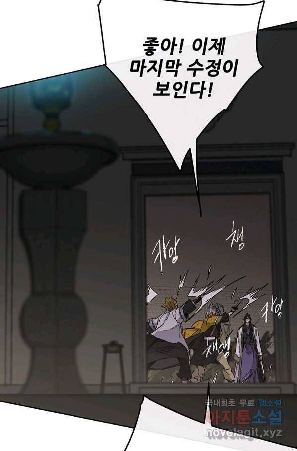 불패검선121화 23