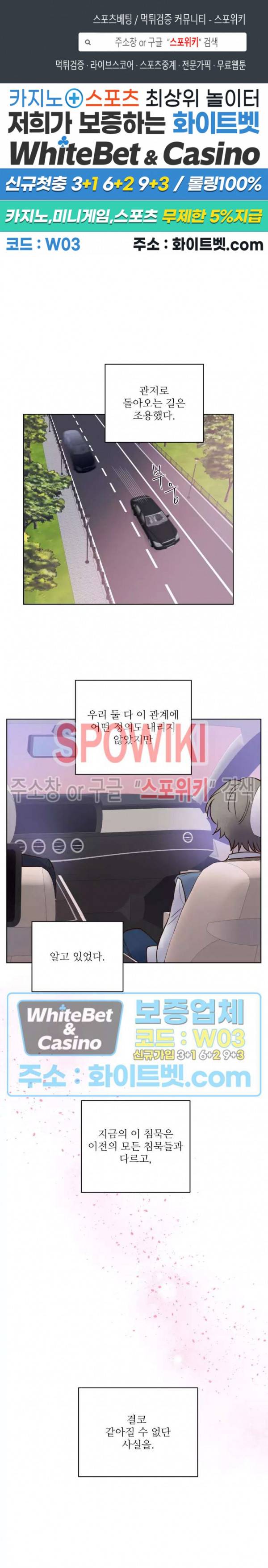 용왕님 대기중 23화 1