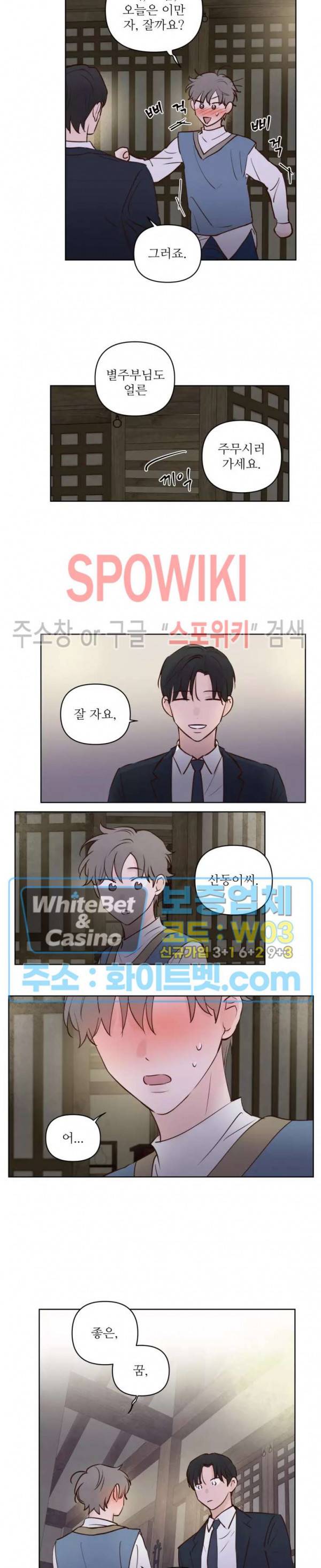 용왕님 대기중 23화 4