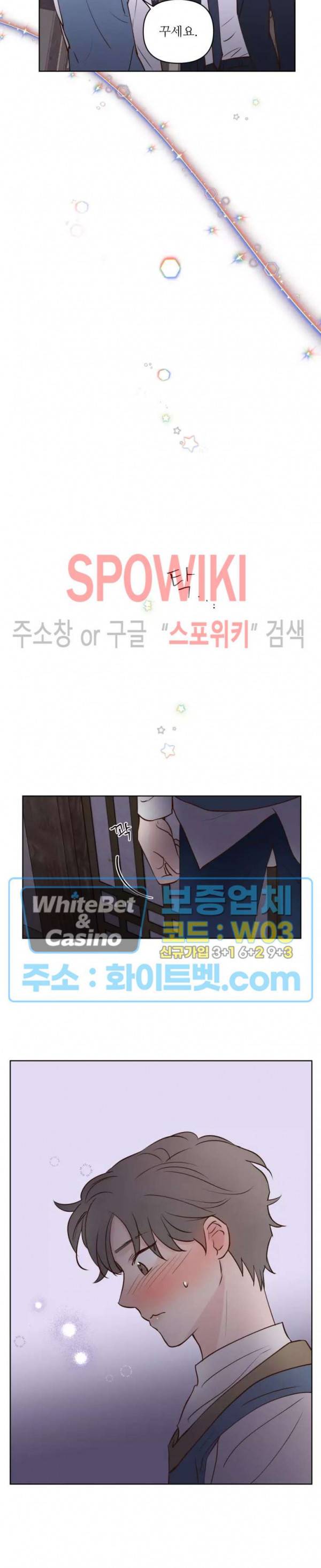 용왕님 대기중 23화 5