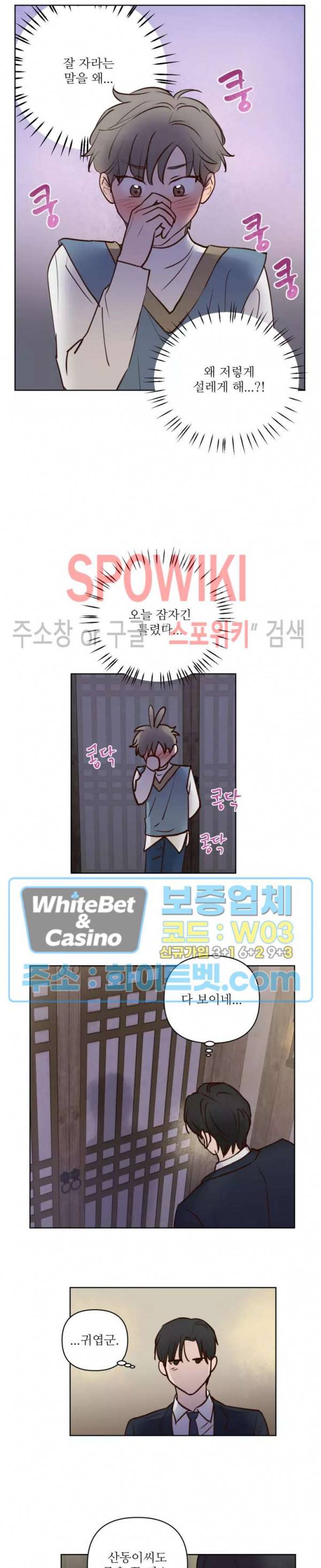 용왕님 대기중 23화 6