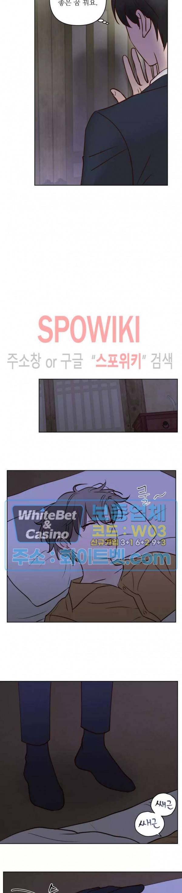 용왕님 대기중 23화 7