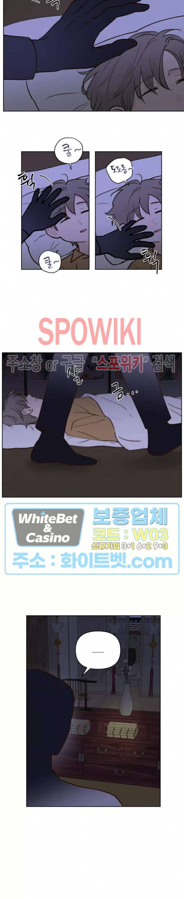 용왕님 대기중 23화 8