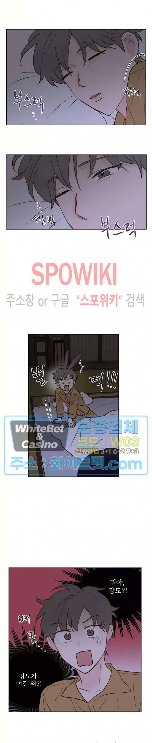 용왕님 대기중 23화 9