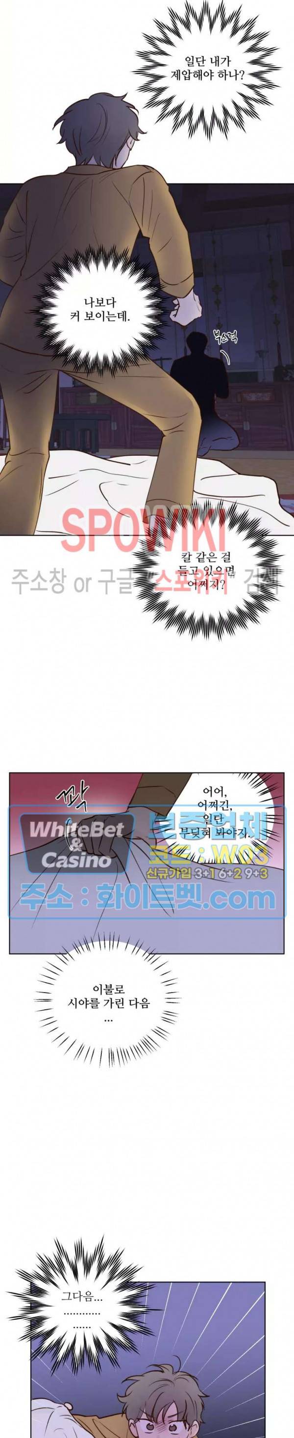 용왕님 대기중 23화 10