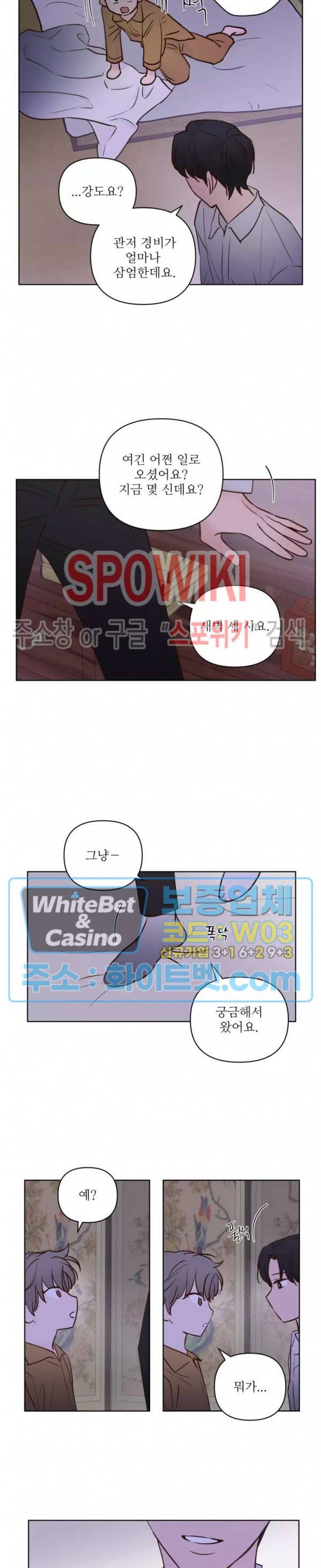 용왕님 대기중 23화 12