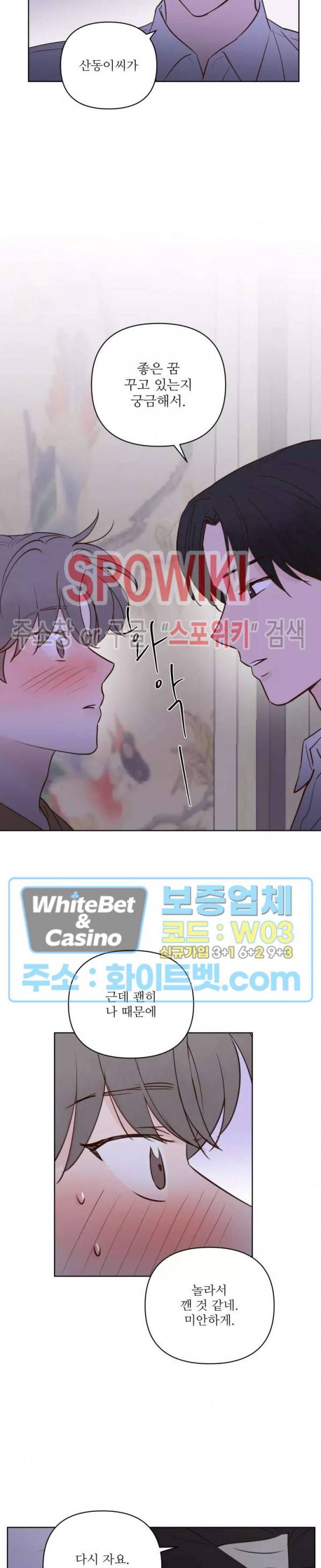 용왕님 대기중 23화 13