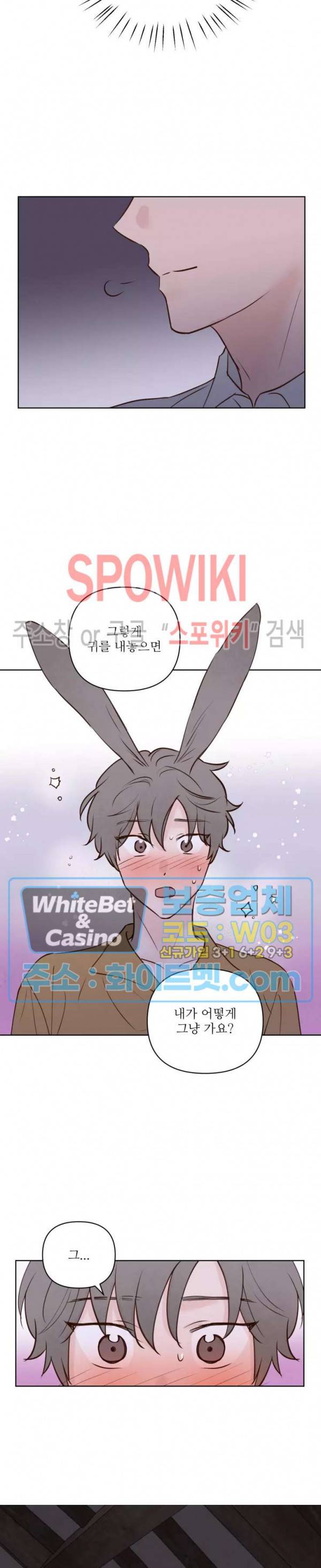 용왕님 대기중 23화 15