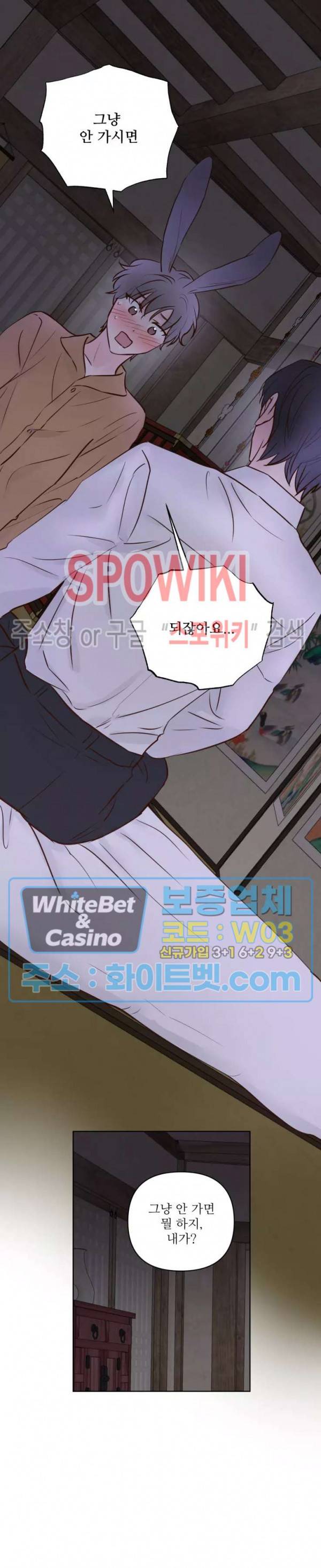 용왕님 대기중 23화 16
