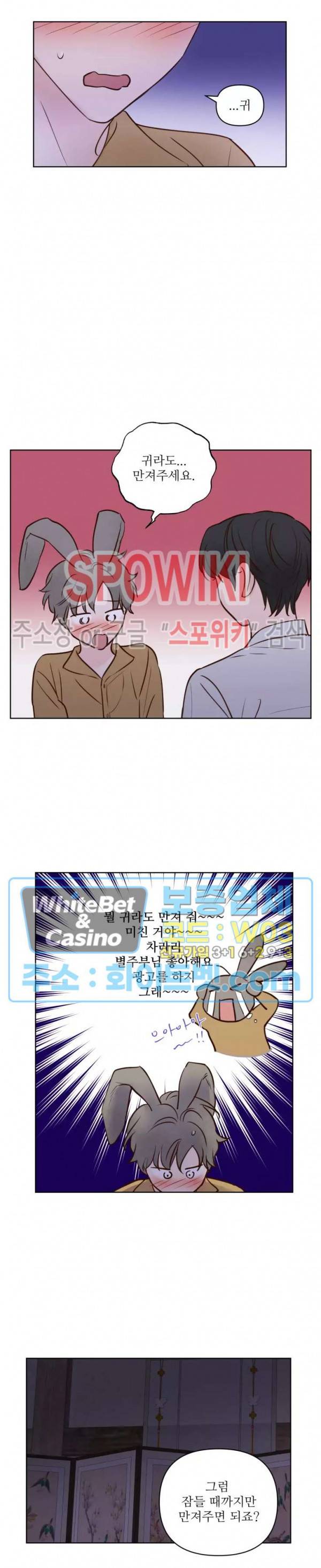 용왕님 대기중 23화 17