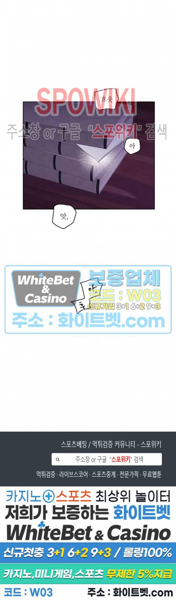 용왕님 대기중 23화 19