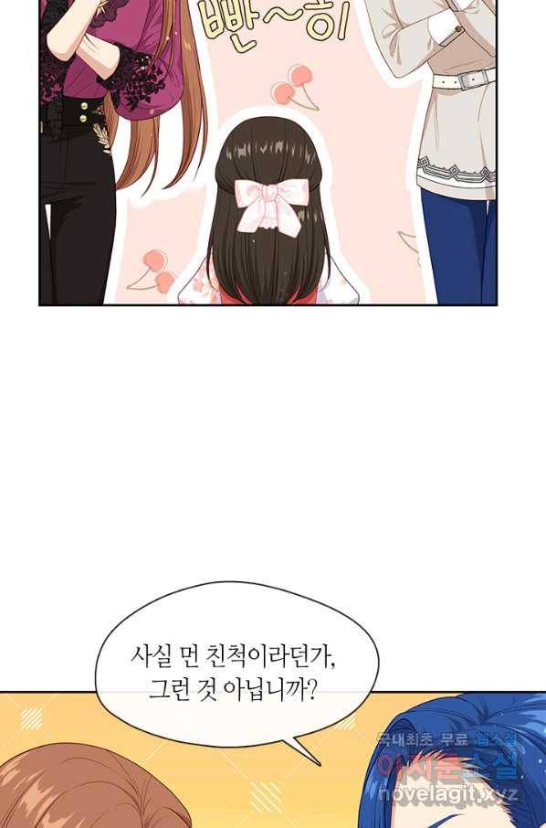 그 악녀를 조심하세요! 외전5 1화 10