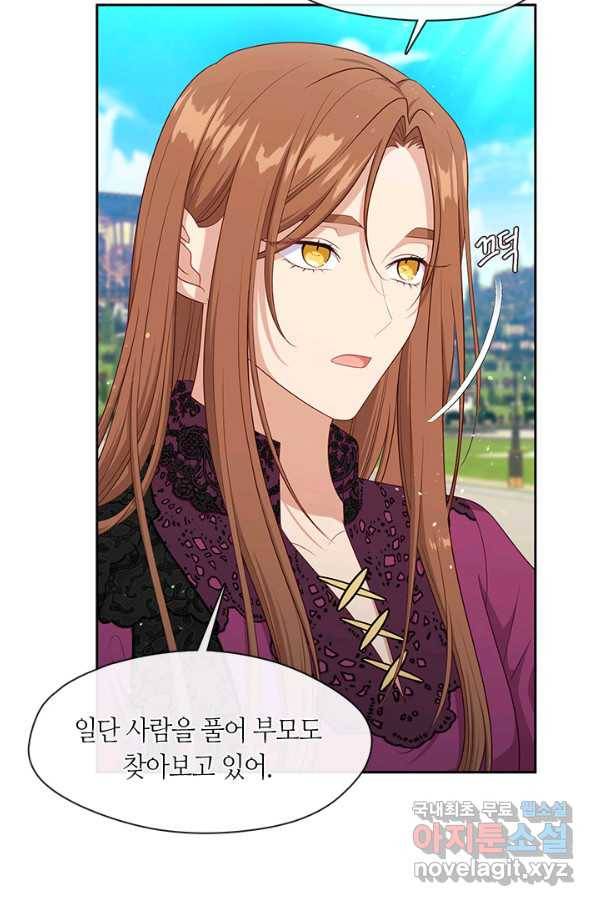 그 악녀를 조심하세요! 외전5 1화 13