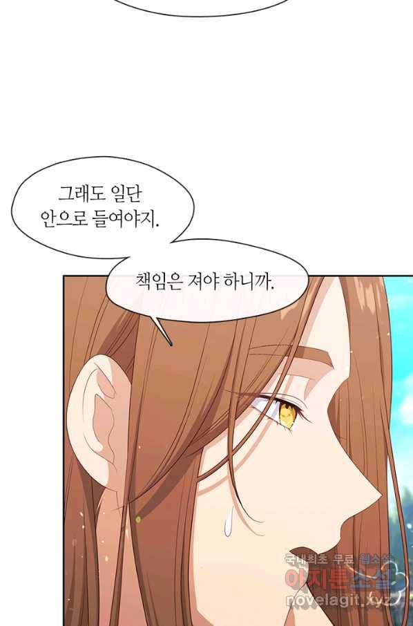 그 악녀를 조심하세요! 외전5 1화 15