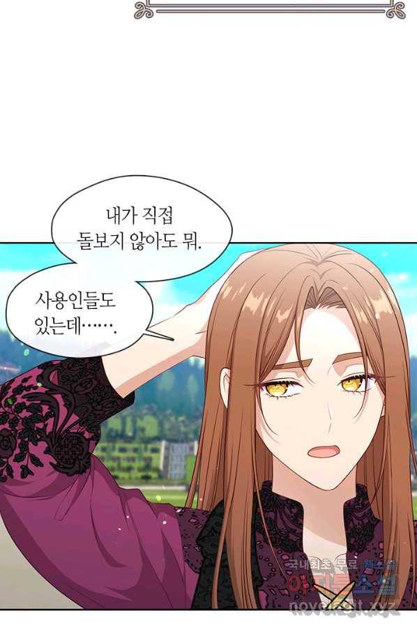 그 악녀를 조심하세요! 외전5 1화 18
