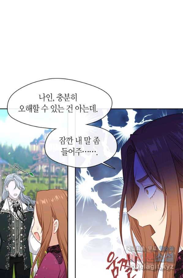 그 악녀를 조심하세요! 외전5 1화 28