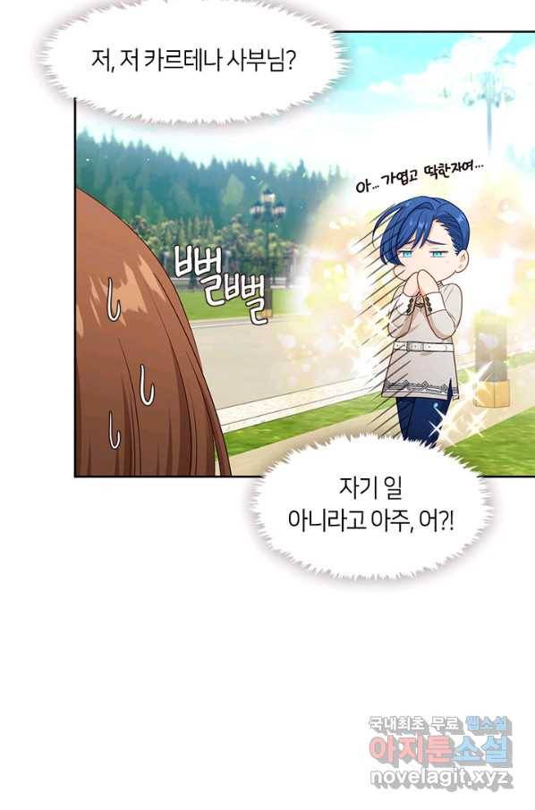 그 악녀를 조심하세요! 외전5 1화 30