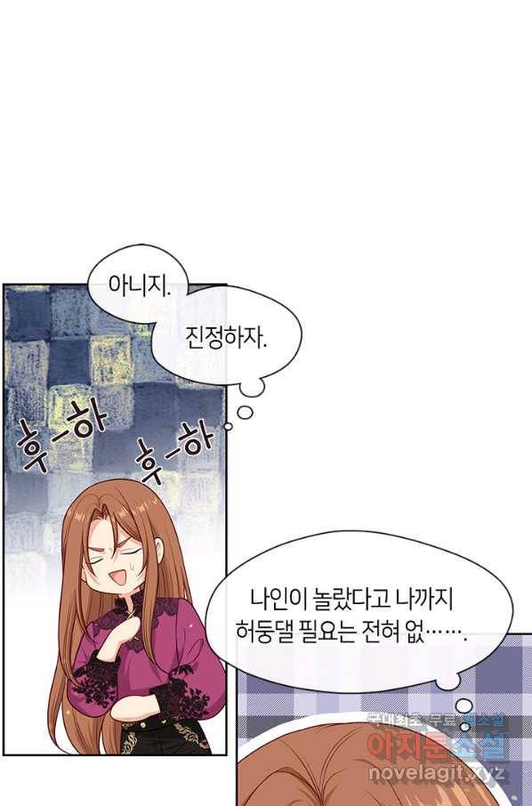 그 악녀를 조심하세요! 외전5 1화 31