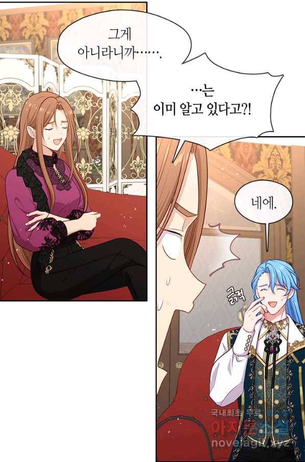 그 악녀를 조심하세요! 외전5 1화 46