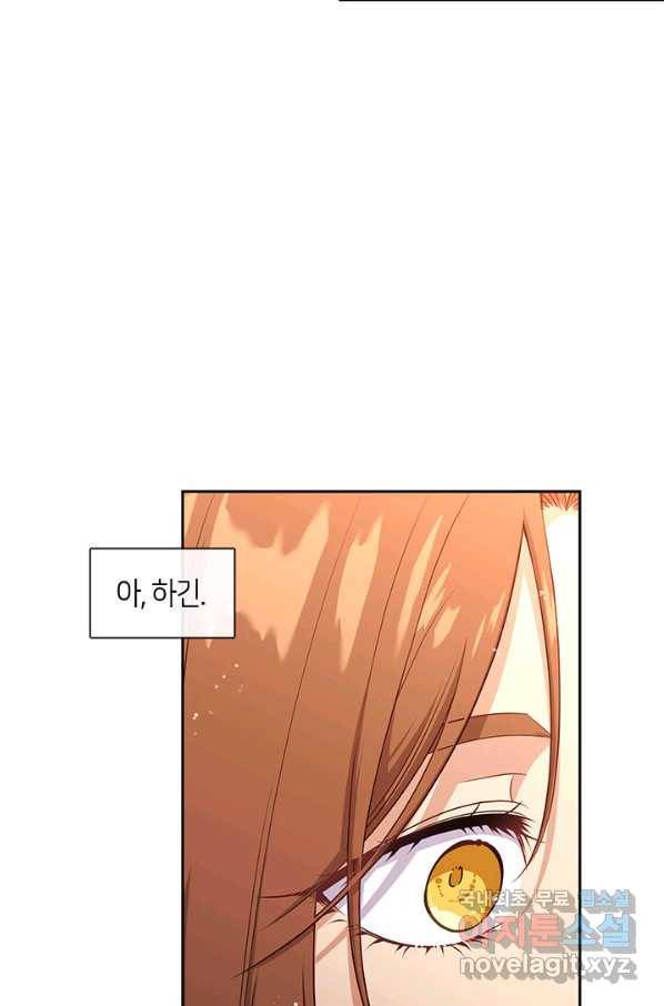 그 악녀를 조심하세요! 외전5 1화 47