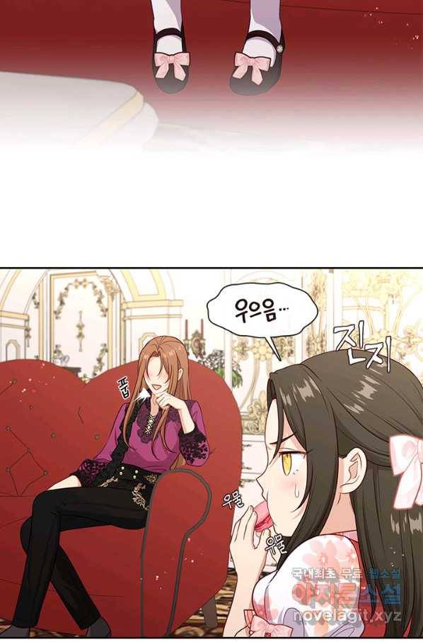 그 악녀를 조심하세요! 외전5 1화 55