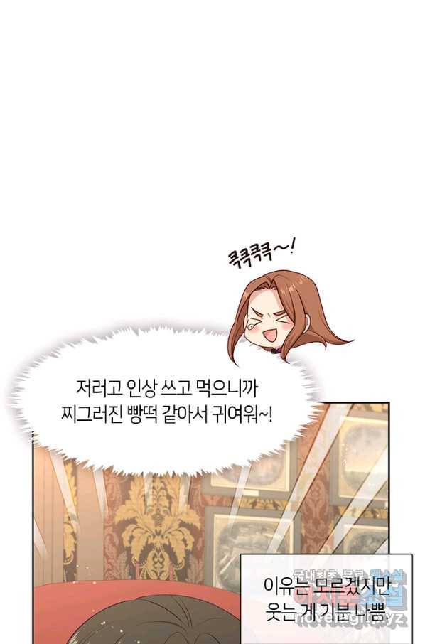 그 악녀를 조심하세요! 외전5 1화 56