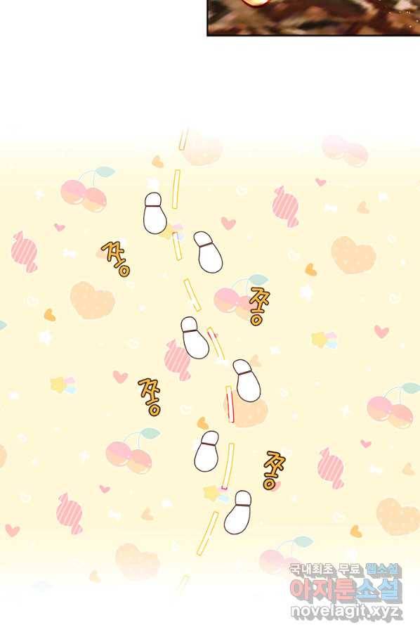 그 악녀를 조심하세요! 외전5 1화 58
