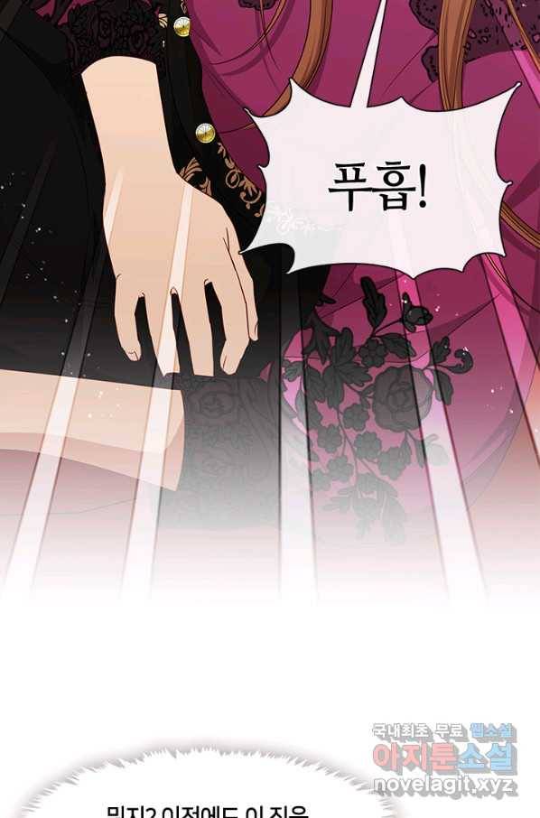 그 악녀를 조심하세요! 외전5 1화 61