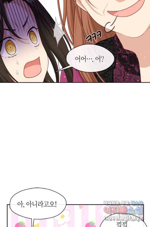 그 악녀를 조심하세요! 외전5 1화 66