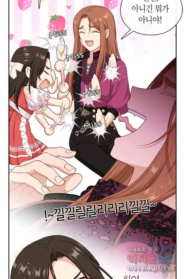 그 악녀를 조심하세요! 외전5 1화 67