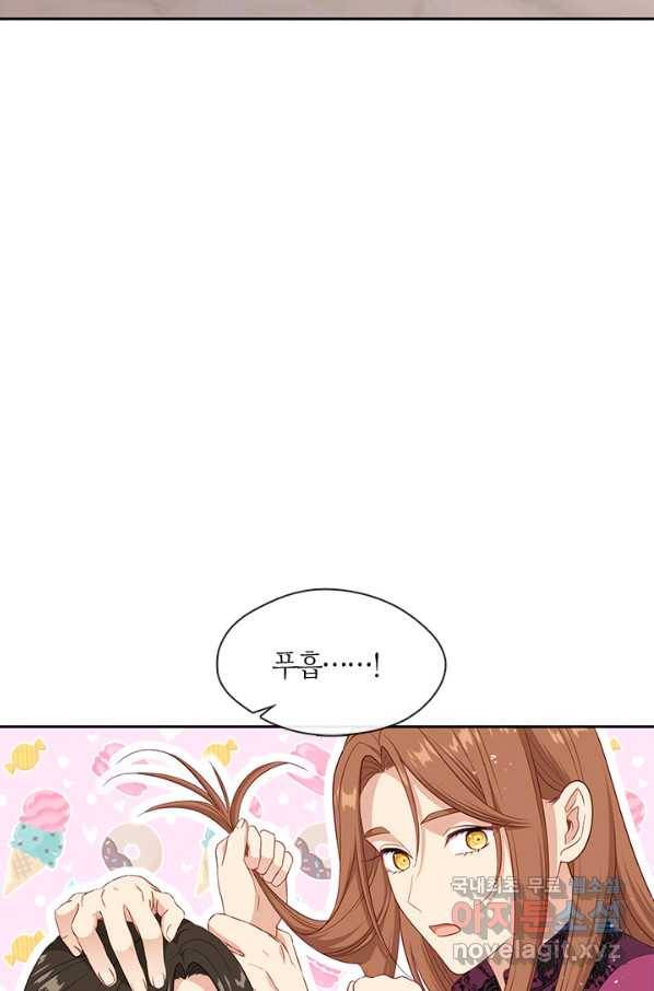 그 악녀를 조심하세요! 외전5 1화 71